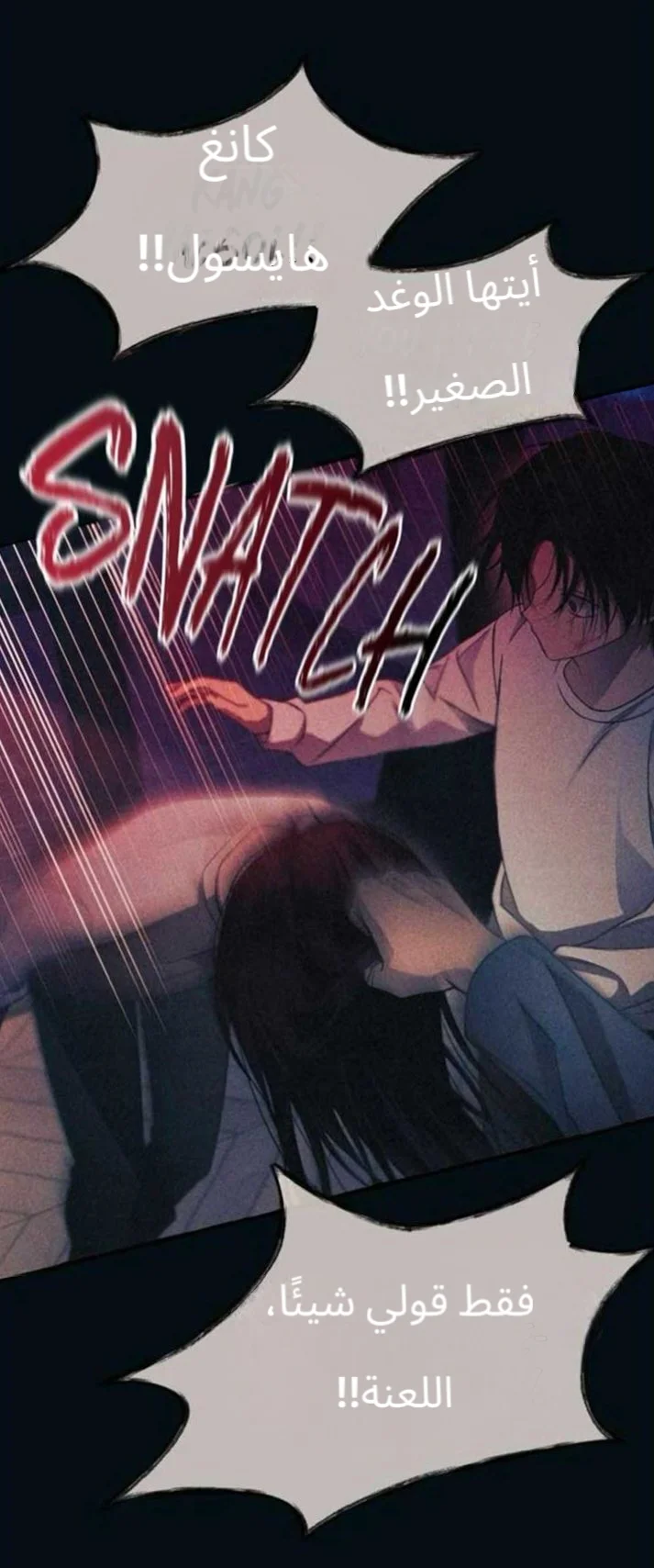 Read Yeon woo’s Innocence AR Manga Online