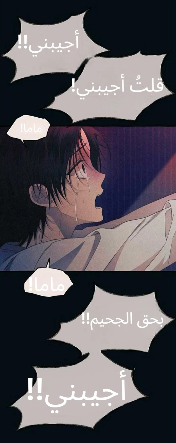 Read Yeon woo’s Innocence AR Manga Online