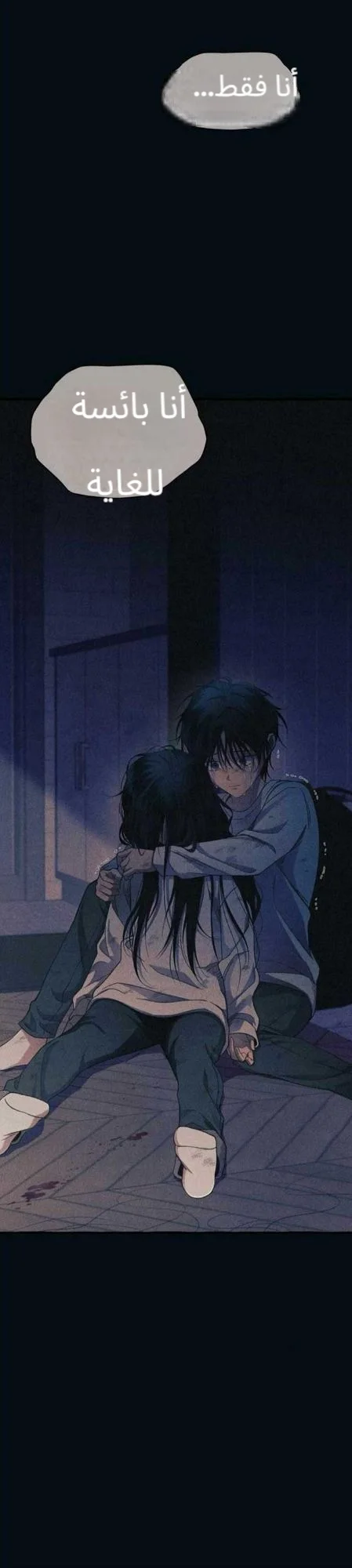 Read Yeon woo’s Innocence AR Manga Online