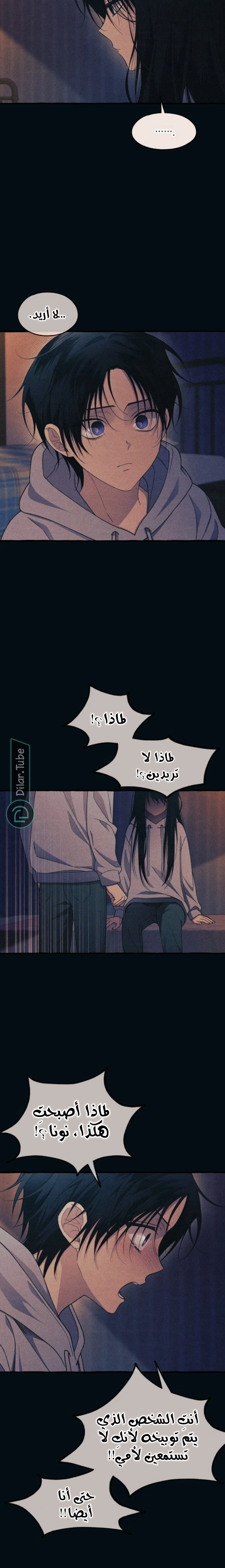 Read Yeon woo’s Innocence AR Manga Online
