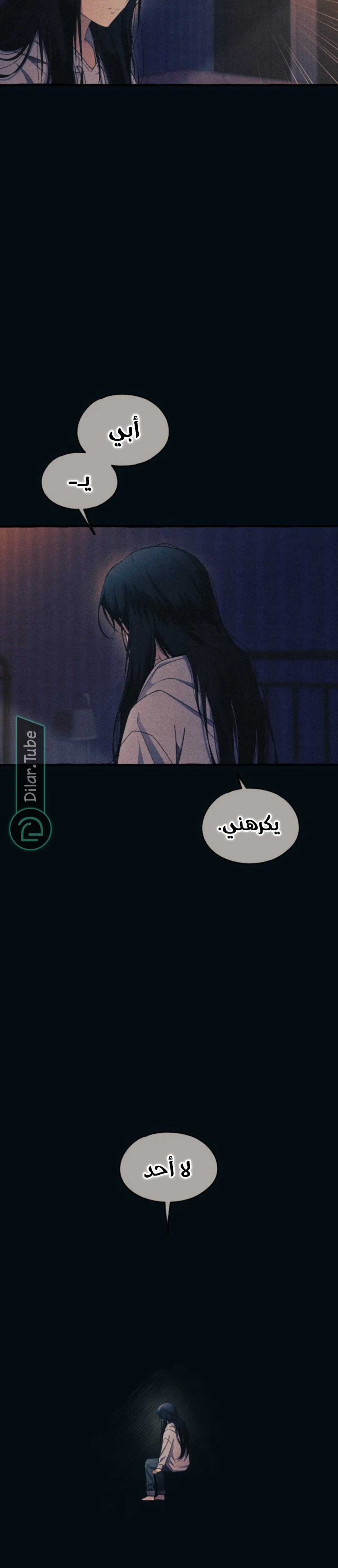 Read Yeon woo’s Innocence AR Manga Online
