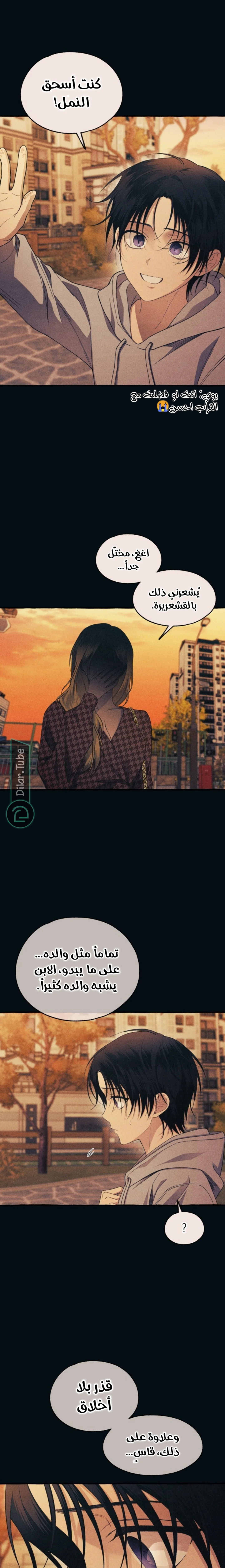 Read Yeon woo’s Innocence AR Manga Online