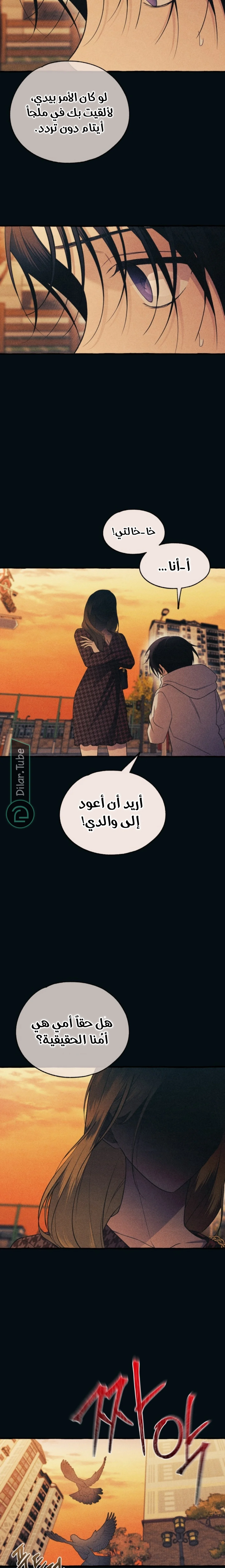 Read Yeon woo’s Innocence AR Manga Online