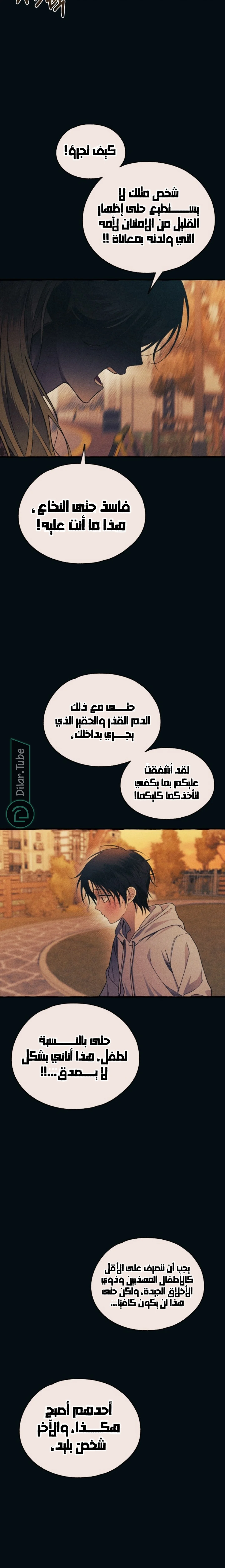 Read Yeon woo’s Innocence AR Manga Online