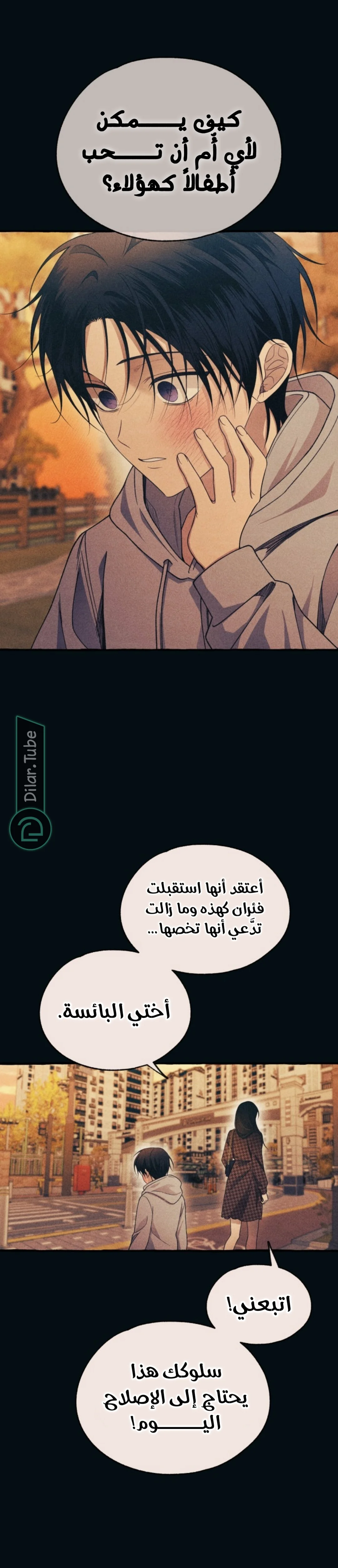 Read Yeon woo’s Innocence AR Manga Online