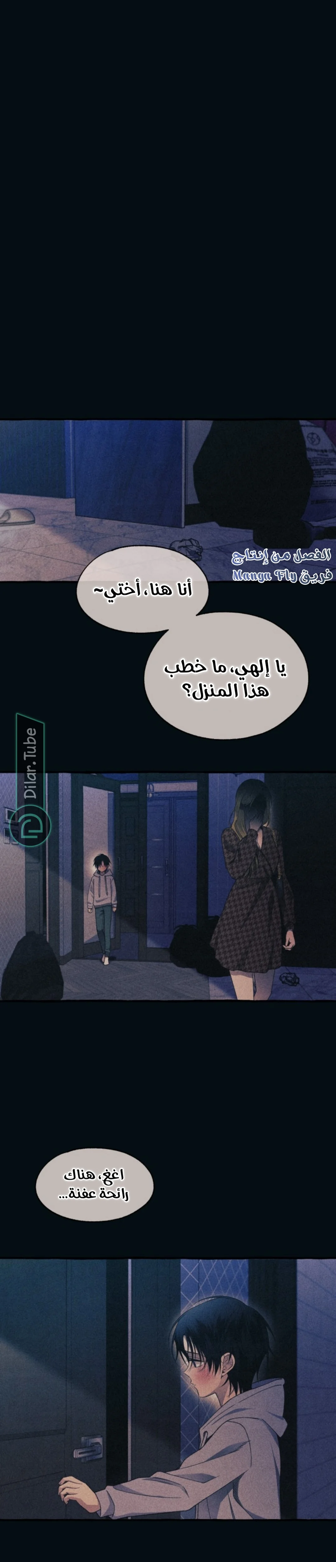Read Yeon woo’s Innocence AR Manga Online