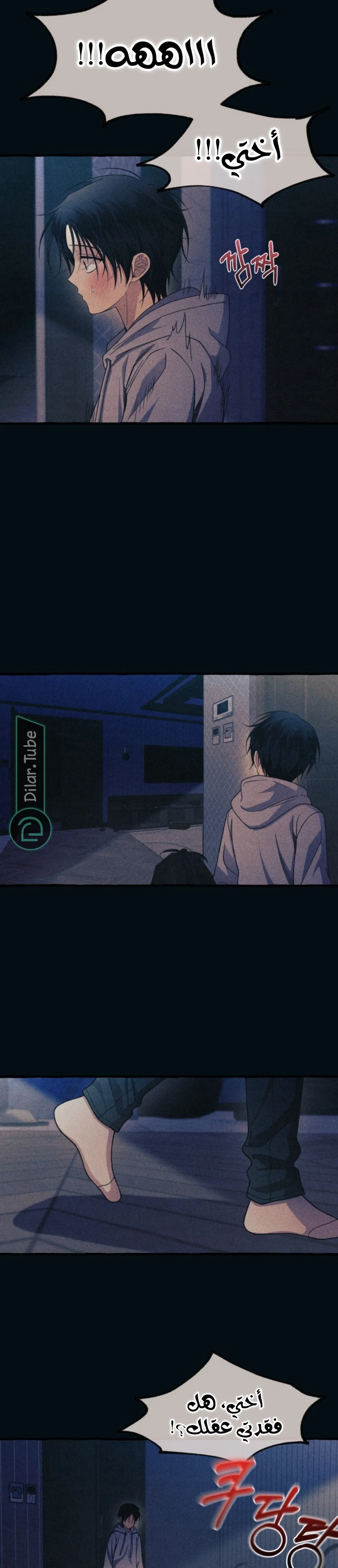Read Yeon woo’s Innocence AR Manga Online