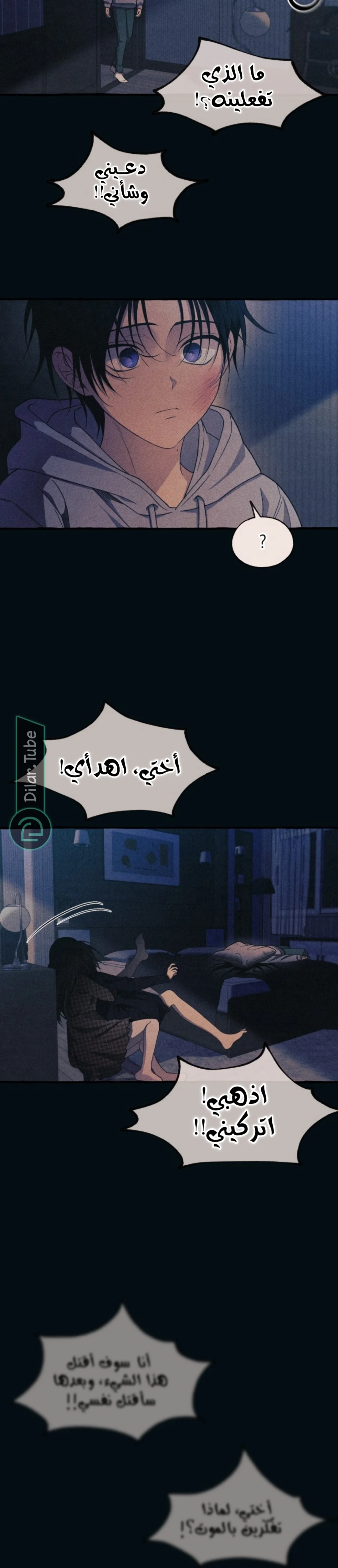 Read Yeon woo’s Innocence AR Manga Online