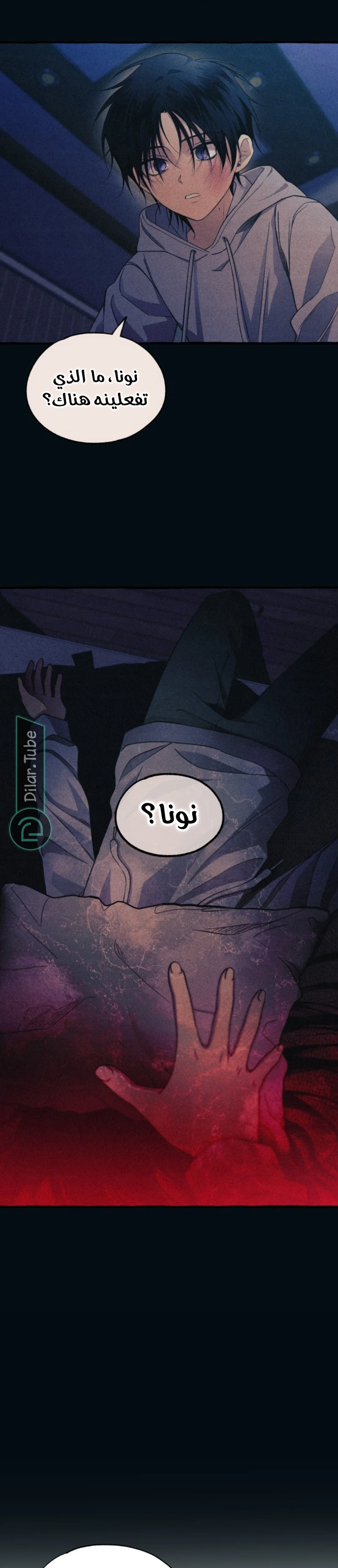 Read Yeon woo’s Innocence AR Manga Online