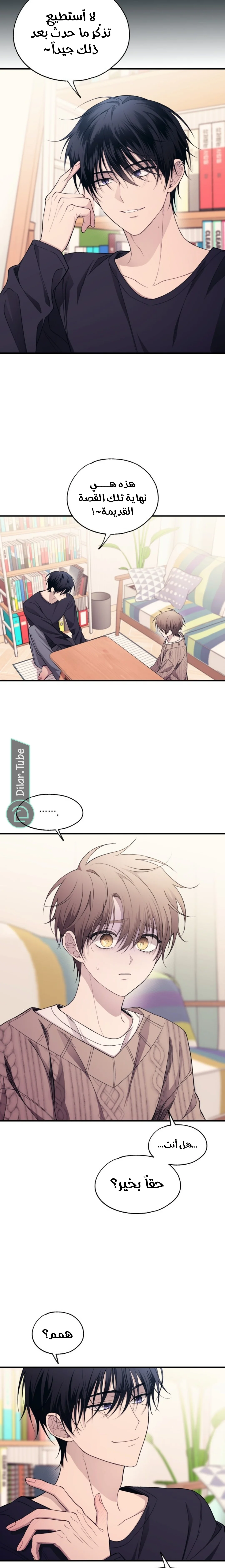 Read Yeon woo’s Innocence AR Manga Online