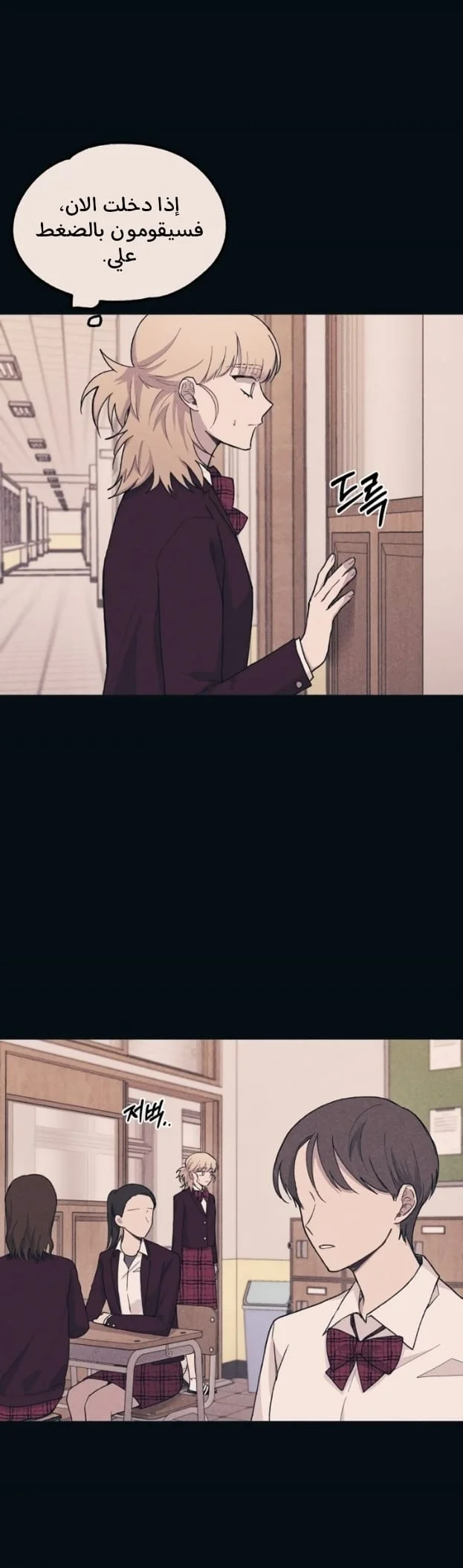 Read Yeon woo’s Innocence AR Manga Online