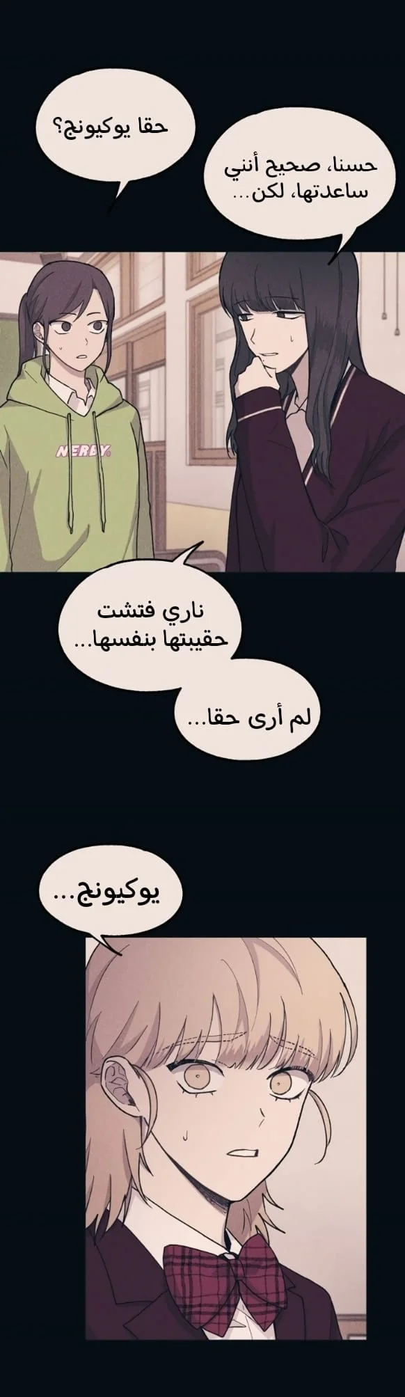 Read Yeon woo’s Innocence AR Manga Online