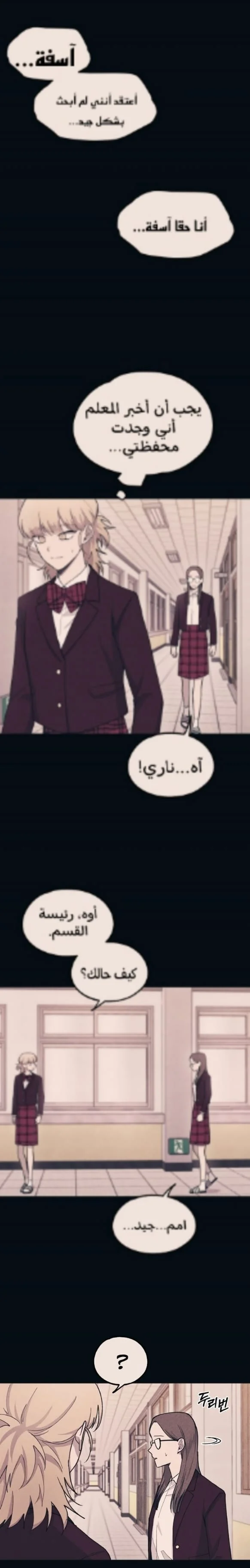Read Yeon woo’s Innocence AR Manga Online