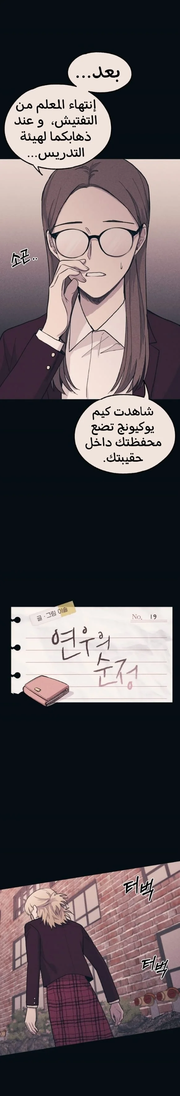 Read Yeon woo’s Innocence AR Manga Online