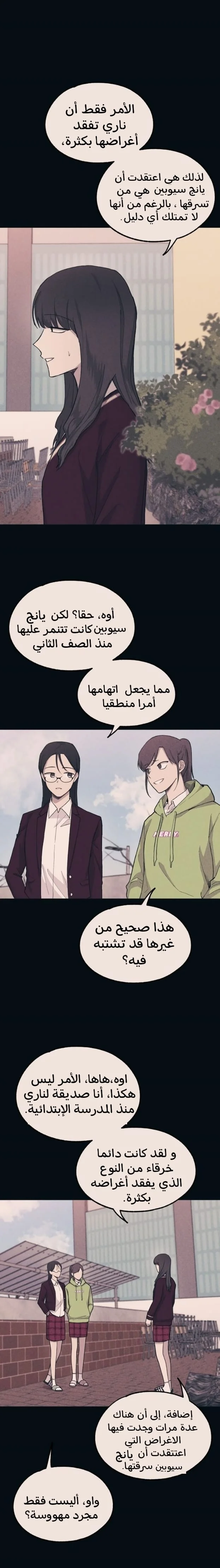 Read Yeon woo’s Innocence AR Manga Online