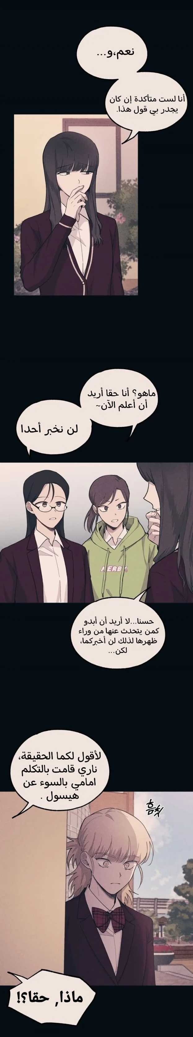 Read Yeon woo’s Innocence AR Manga Online
