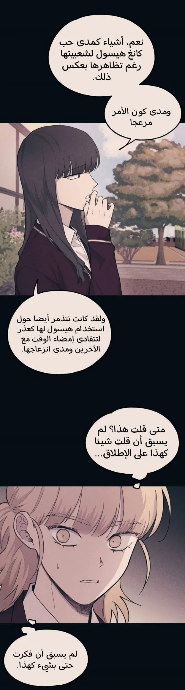 Read Yeon woo’s Innocence AR Manga Online