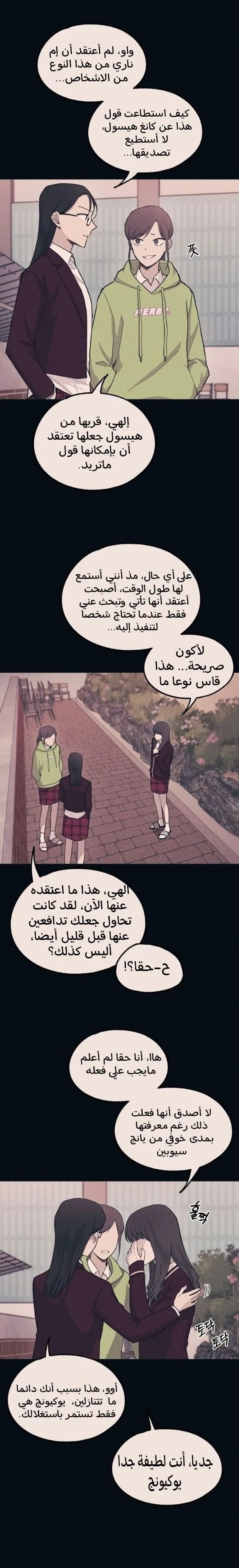 Read Yeon woo’s Innocence AR Manga Online