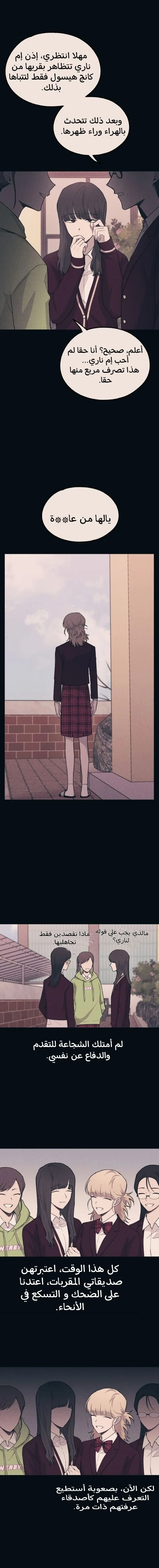 Read Yeon woo’s Innocence AR Manga Online
