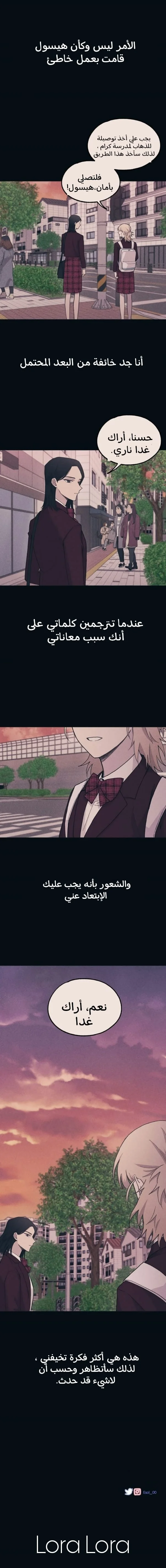 Read Yeon woo’s Innocence AR Manga Online