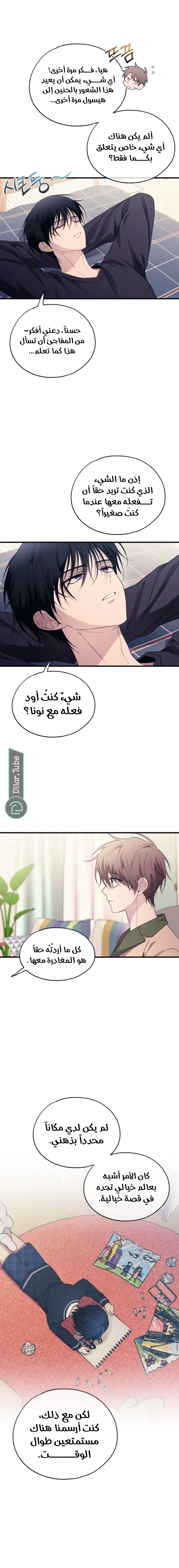 Read Yeon woo’s Innocence AR Manga Online