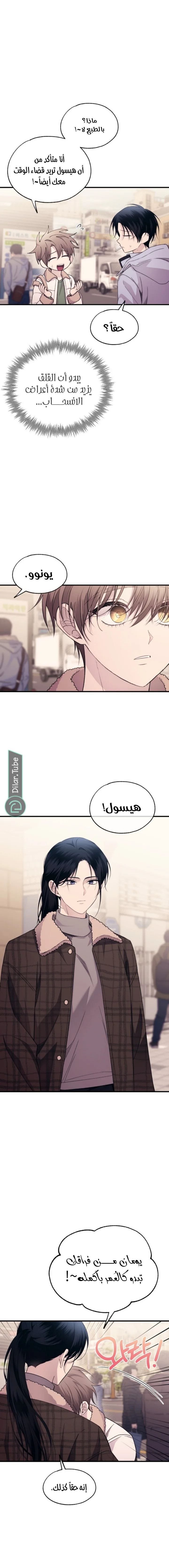 Read Yeon woo’s Innocence AR Manga Online