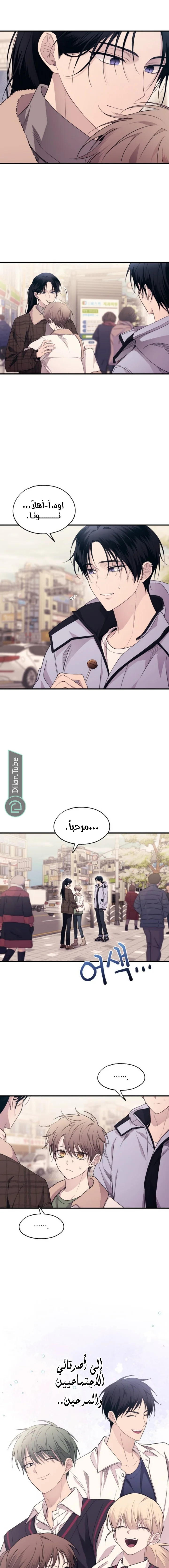 Read Yeon woo’s Innocence AR Manga Online