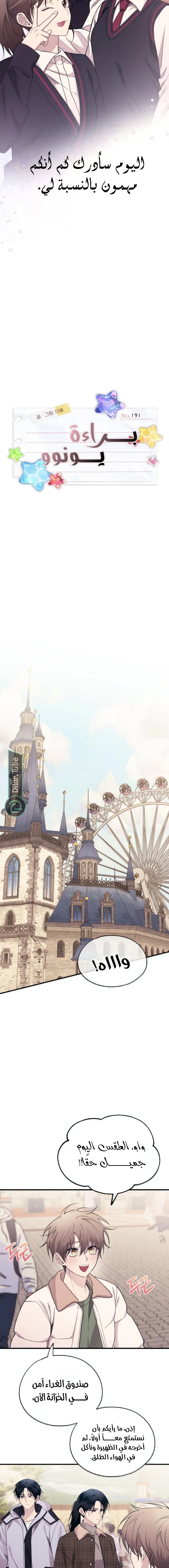 Read Yeon woo’s Innocence AR Manga Online