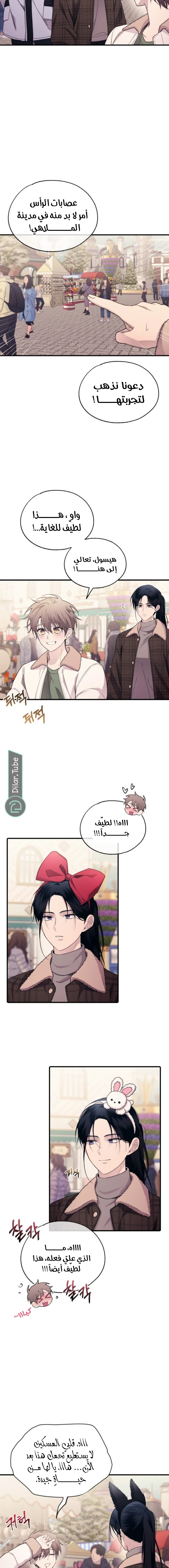 Read Yeon woo’s Innocence AR Manga Online