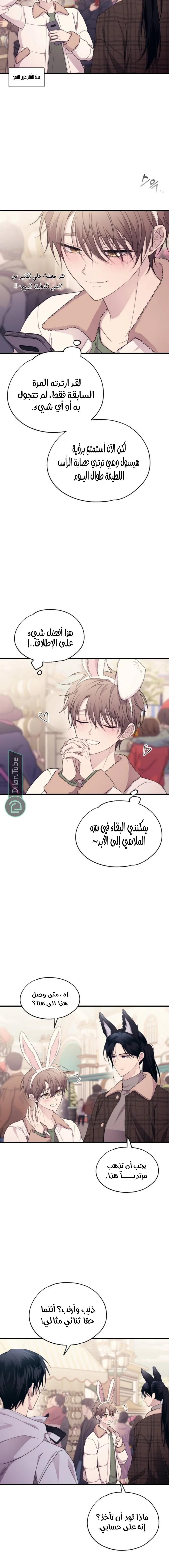 Read Yeon woo’s Innocence AR Manga Online