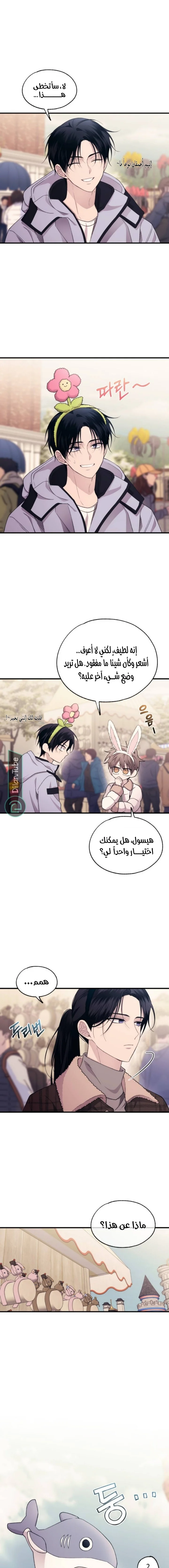Read Yeon woo’s Innocence AR Manga Online