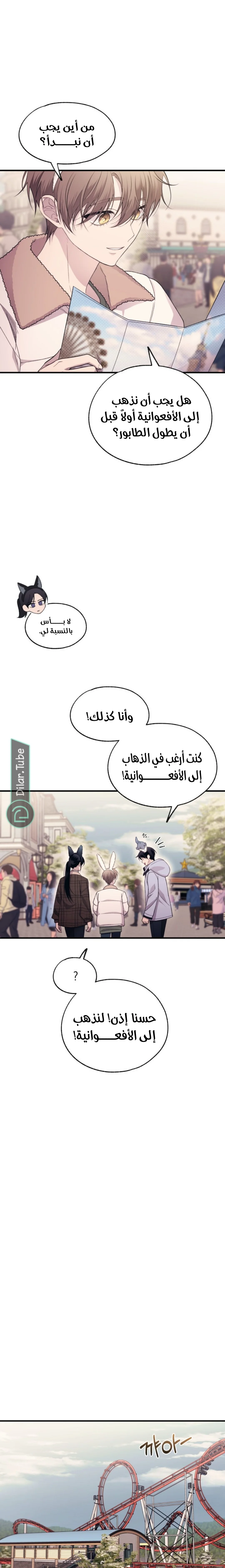 Read Yeon woo’s Innocence AR Manga Online