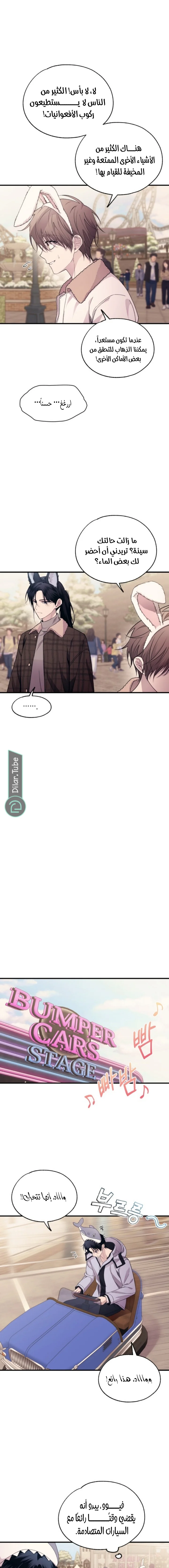 Read Yeon woo’s Innocence AR Manga Online