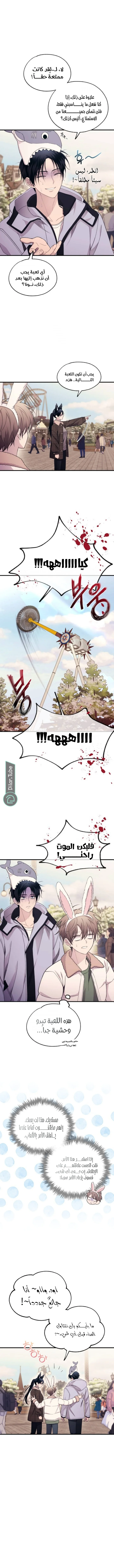 Read Yeon woo’s Innocence AR Manga Online