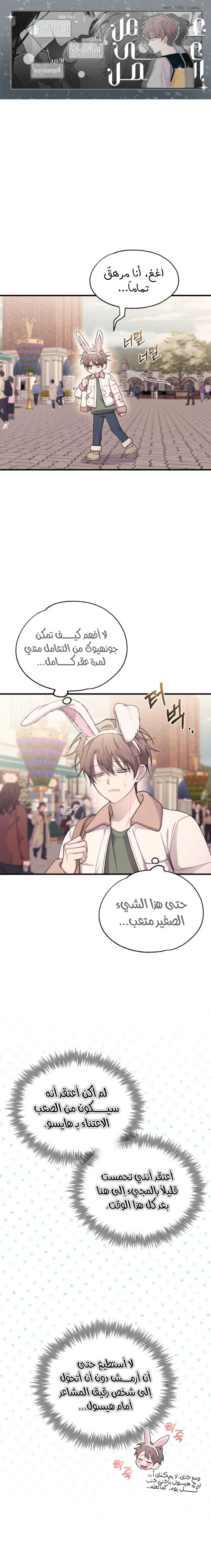 Read Yeon woo’s Innocence AR Manga Online