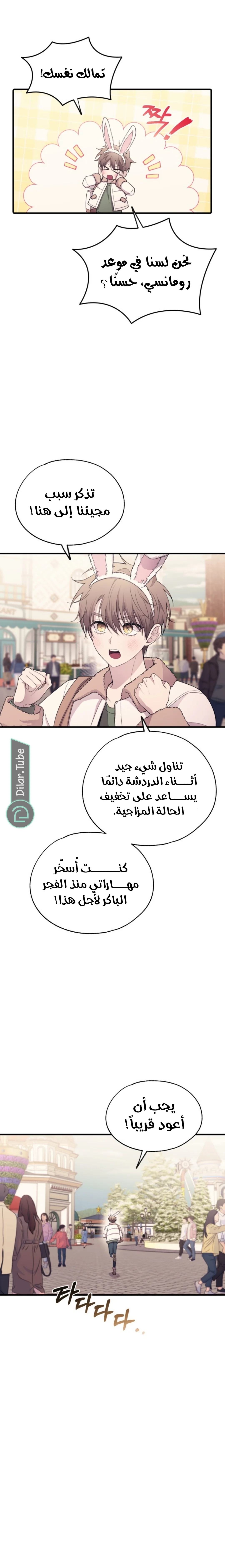 Read Yeon woo’s Innocence AR Manga Online