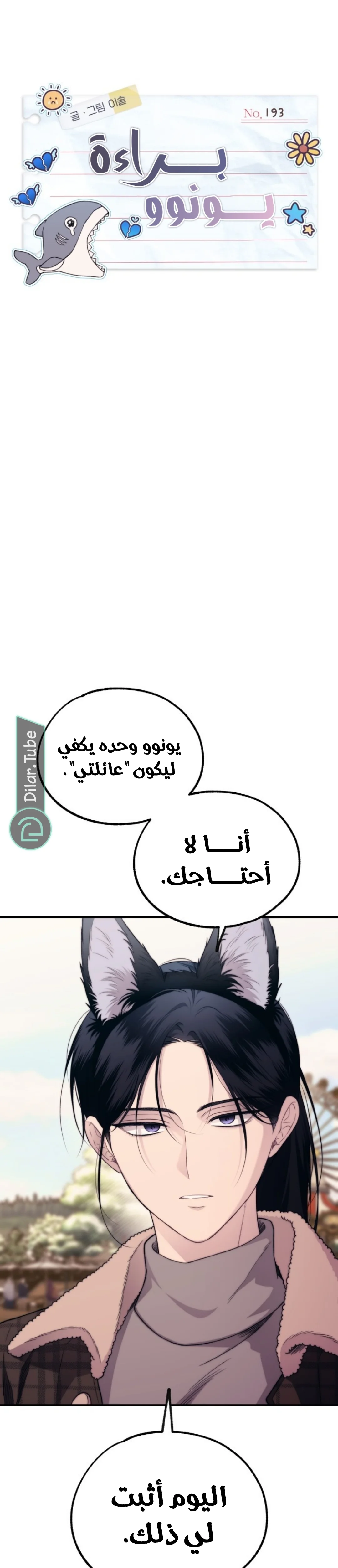 Read Yeon woo’s Innocence AR Manga Online