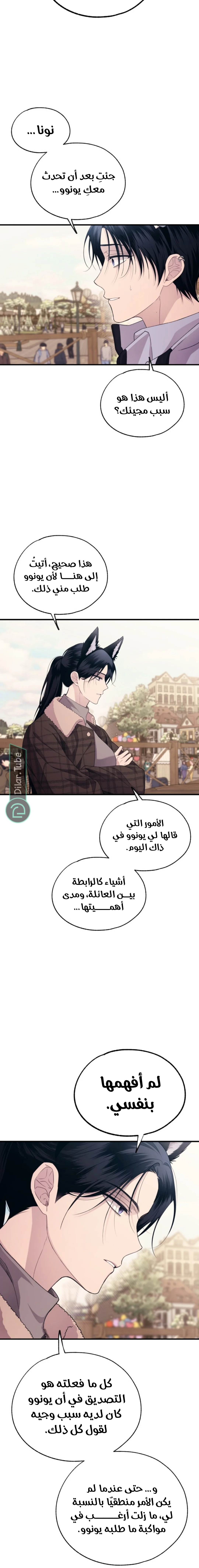 Read Yeon woo’s Innocence AR Manga Online