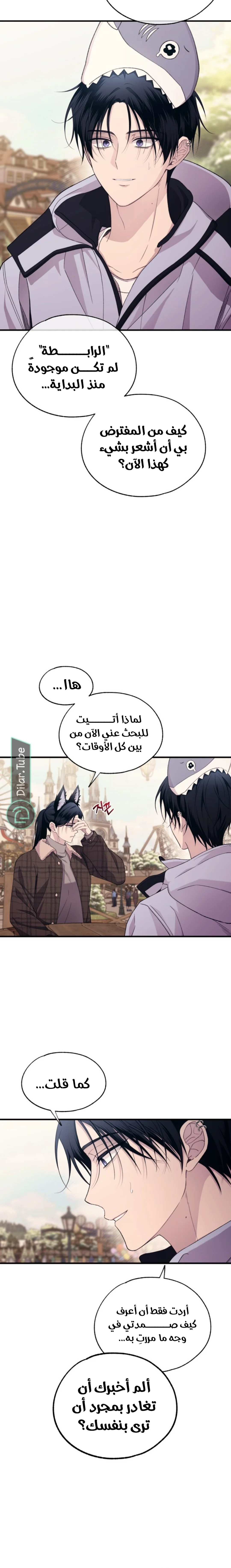 Read Yeon woo’s Innocence AR Manga Online