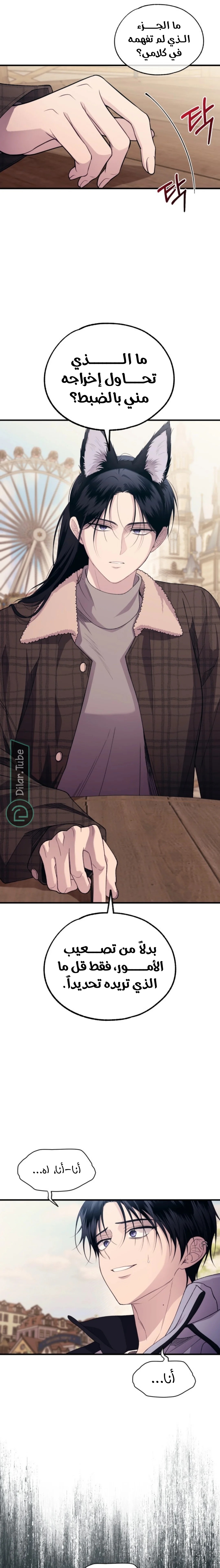 Read Yeon woo’s Innocence AR Manga Online