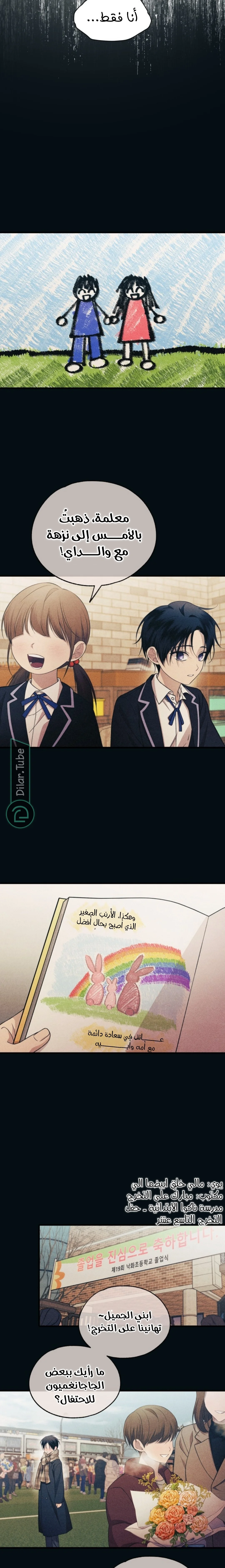 Read Yeon woo’s Innocence AR Manga Online