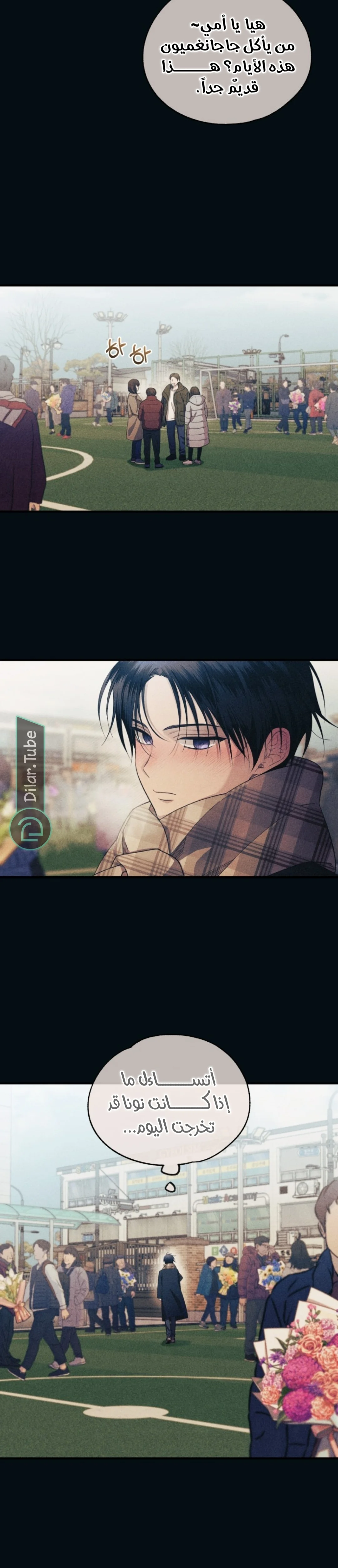 Read Yeon woo’s Innocence AR Manga Online