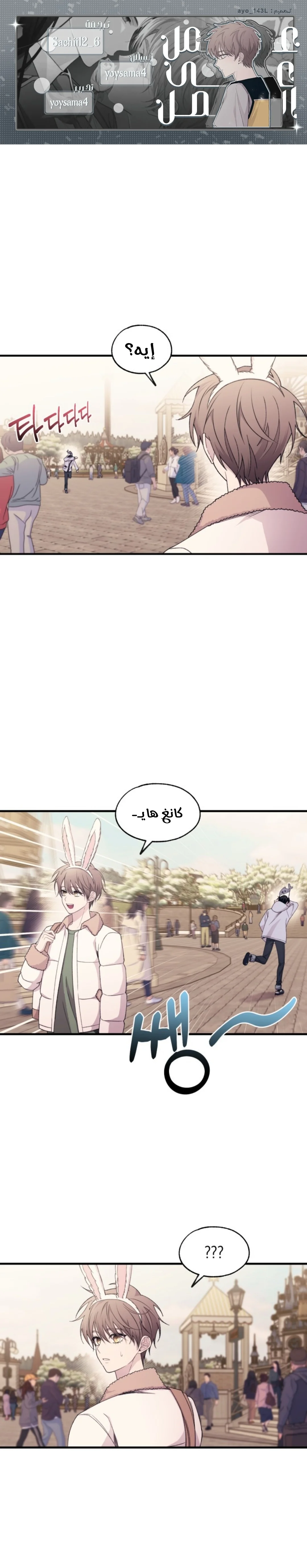 Read Yeon woo’s Innocence AR Manga Online