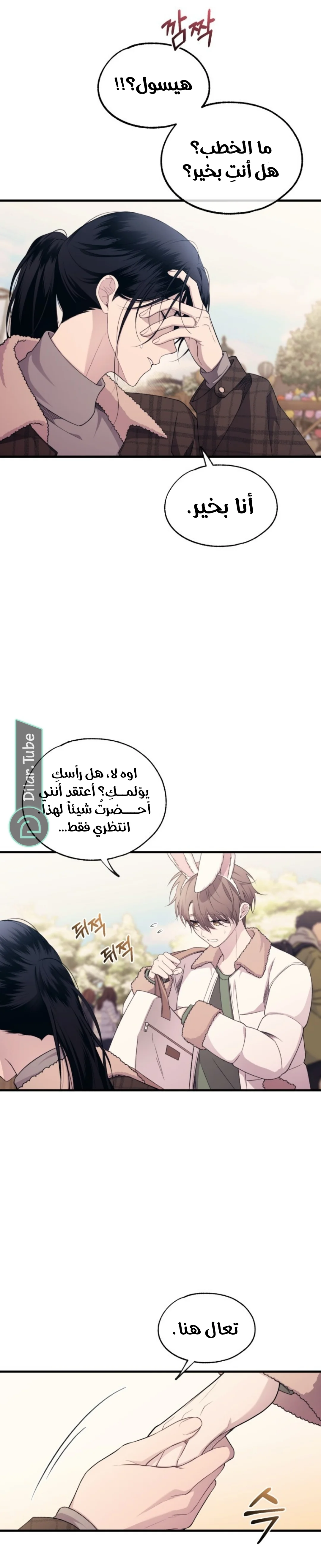 Read Yeon woo’s Innocence AR Manga Online