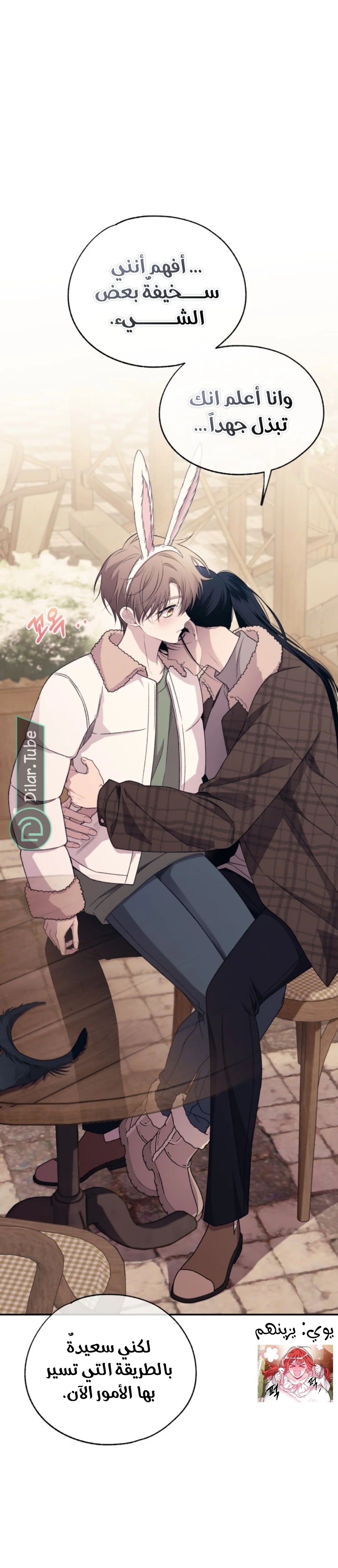 Read Yeon woo’s Innocence AR Manga Online