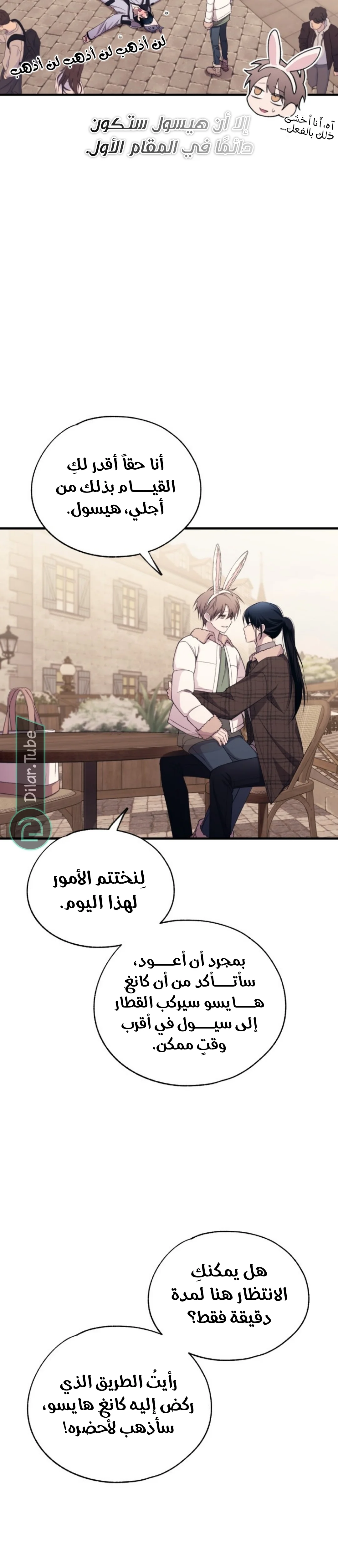 Read Yeon woo’s Innocence AR Manga Online