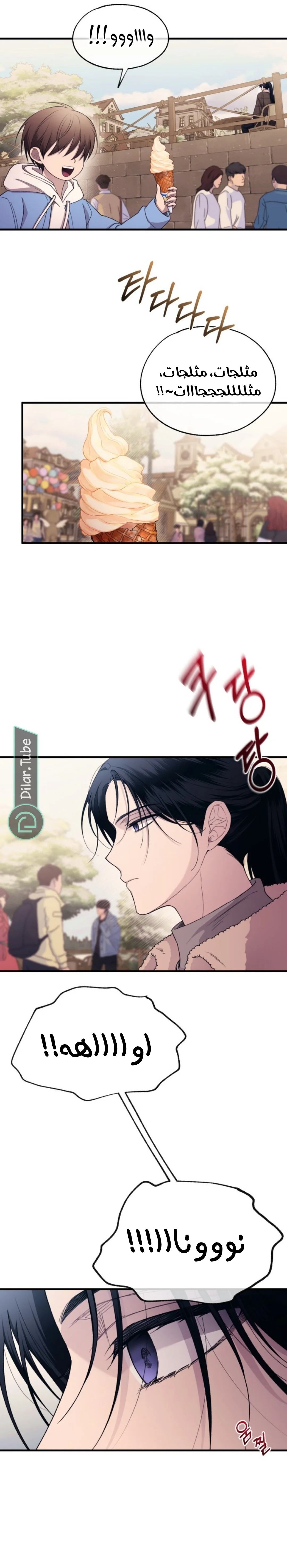 Read Yeon woo’s Innocence AR Manga Online