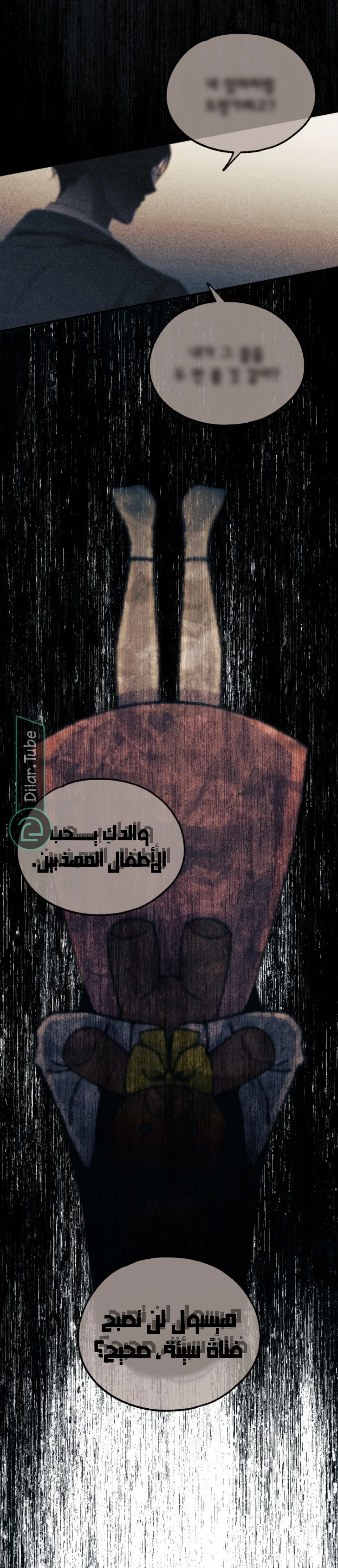 Read Yeon woo’s Innocence AR Manga Online