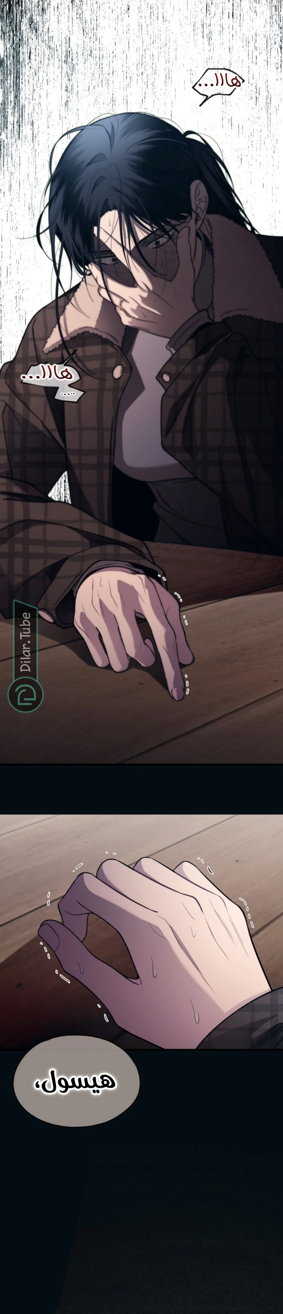 Read Yeon woo’s Innocence AR Manga Online