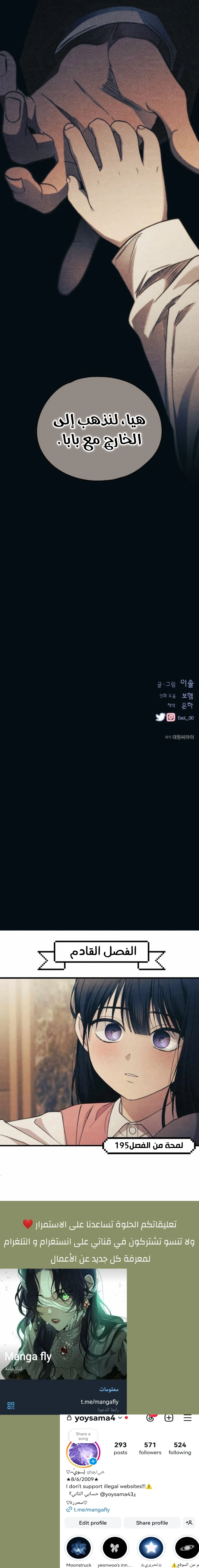 Read Yeon woo’s Innocence AR Manga Online